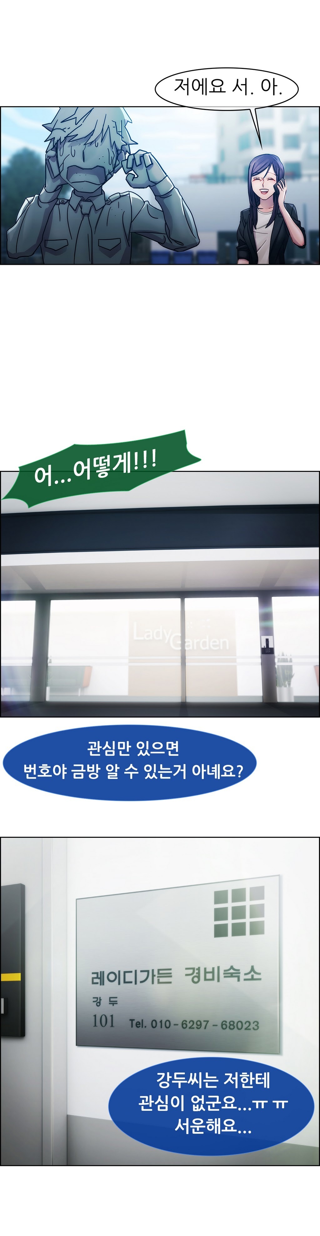 レディガーデンCh.0-38 レディガーデンCh.0-38