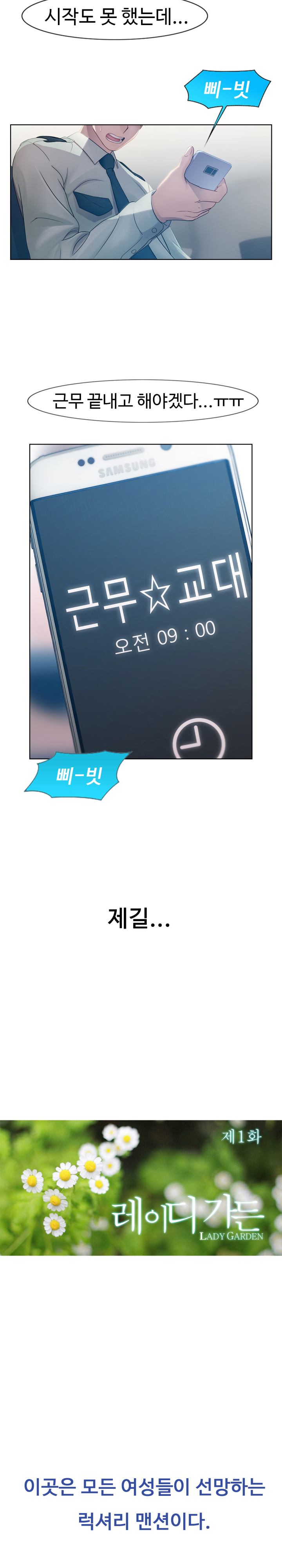 レディガーデンCh.0-38 レディガーデンCh.0-38