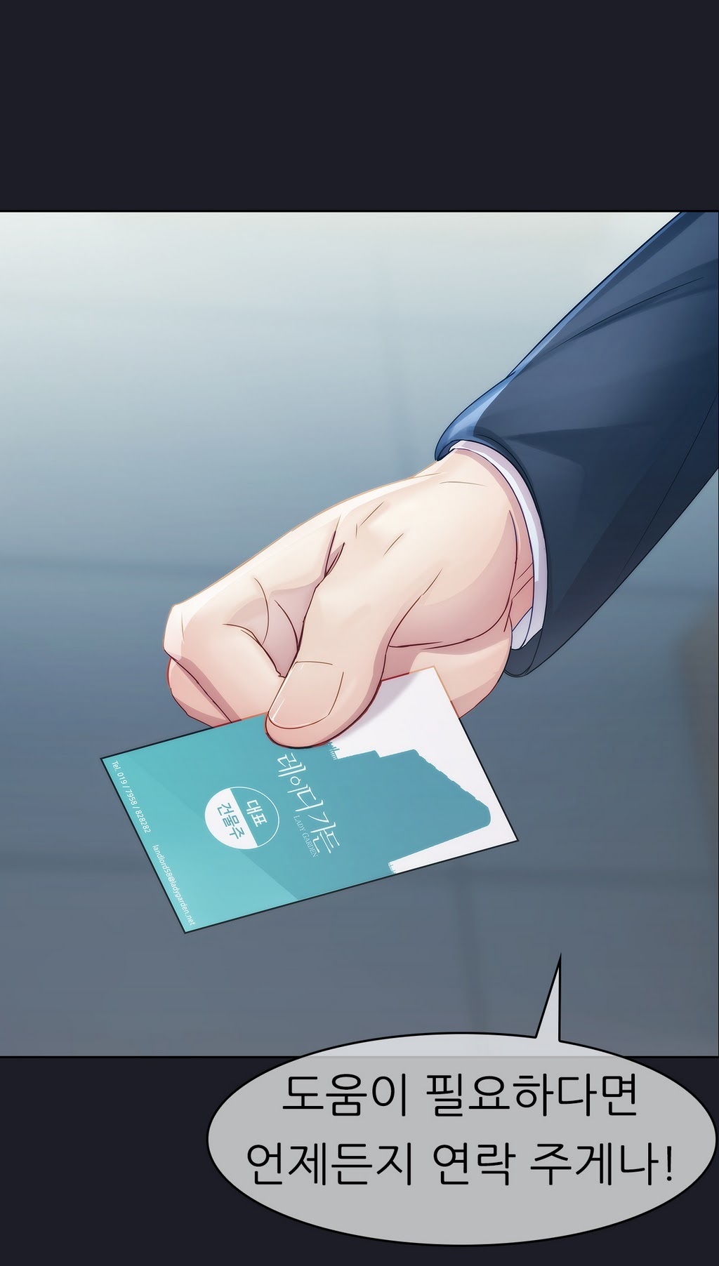 レディガーデンCh.0-38 レディガーデンCh.0-38