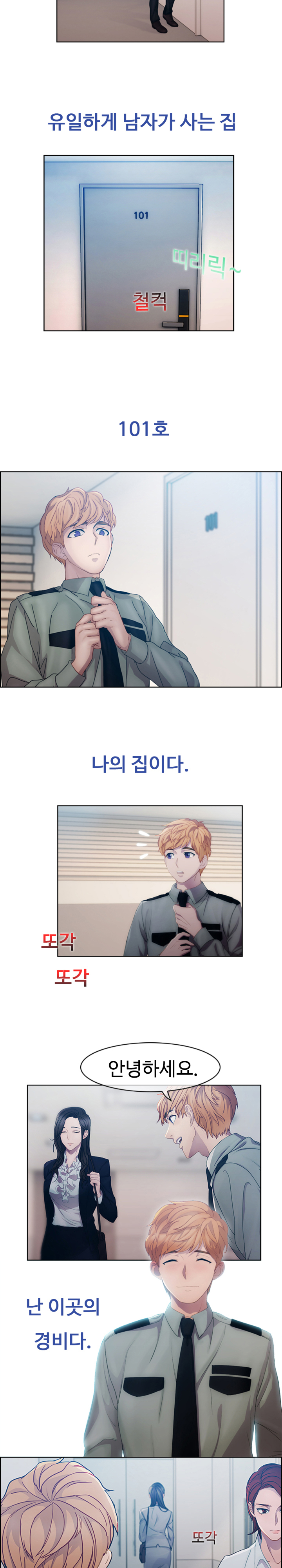 レディガーデンCh.0-38 レディガーデンCh.0-38