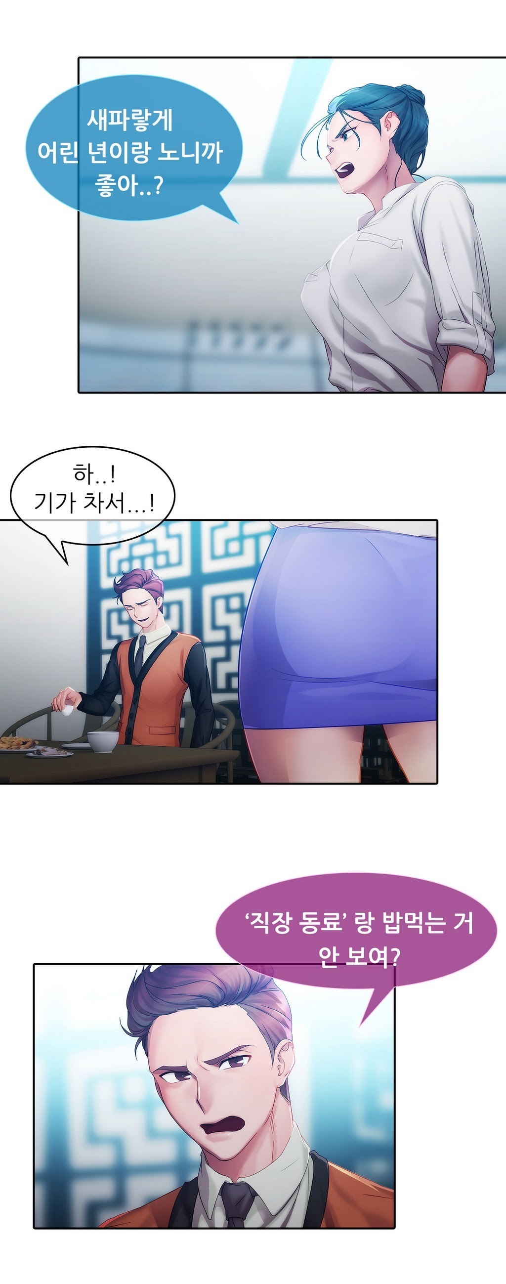 レディガーデンCh.0-38 レディガーデンCh.0-38