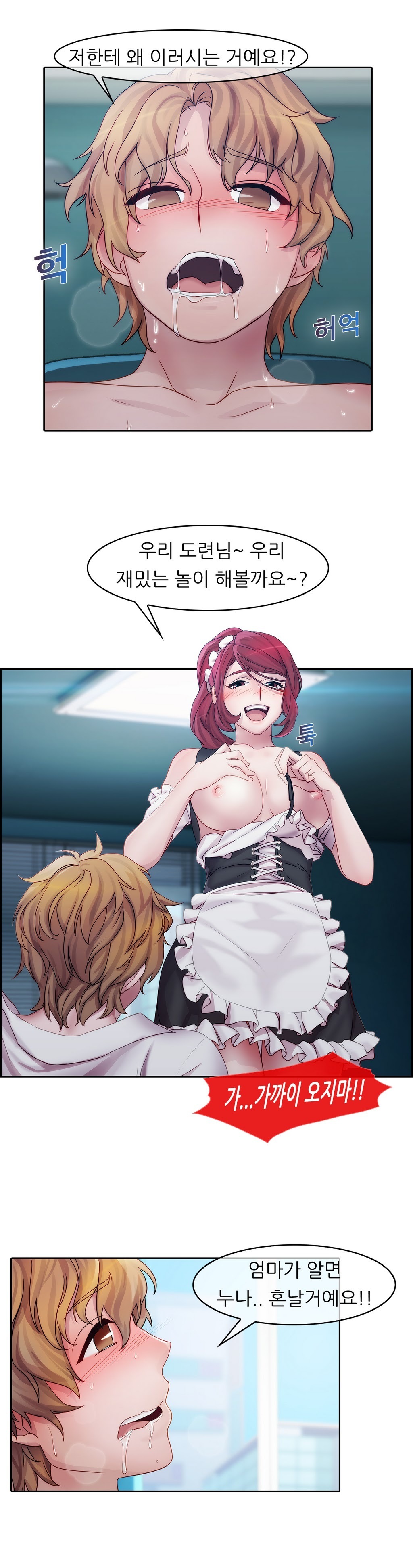 レディガーデンCh.0-38 レディガーデンCh.0-38