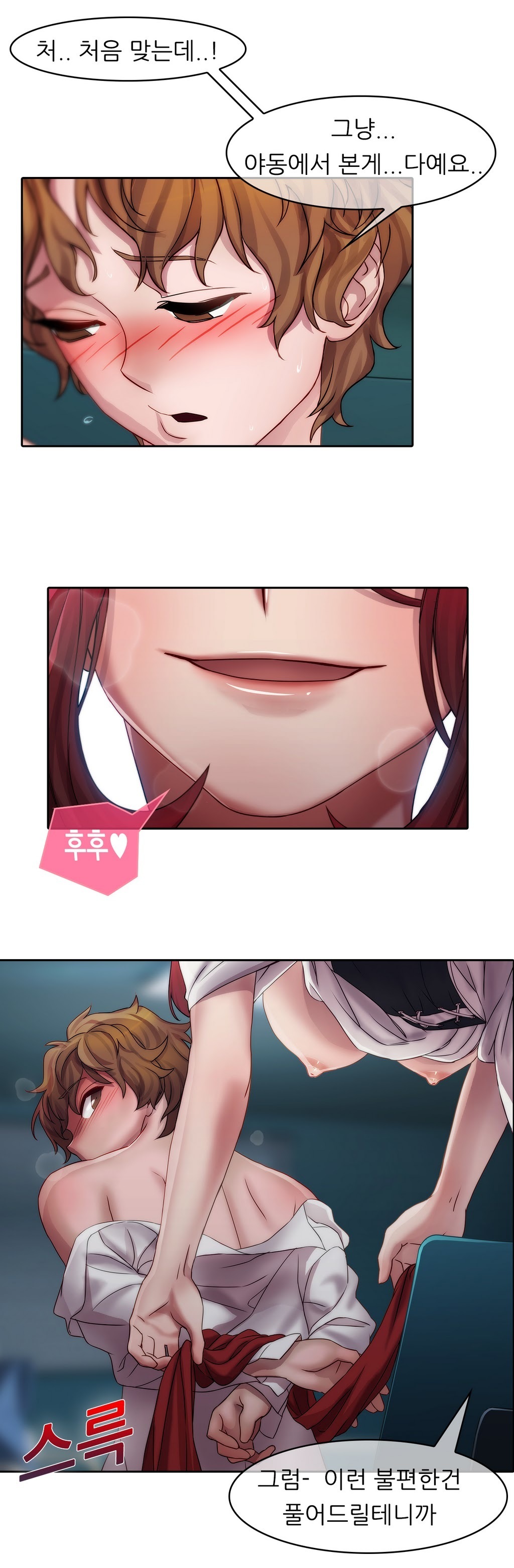 レディガーデンCh.0-38 レディガーデンCh.0-38