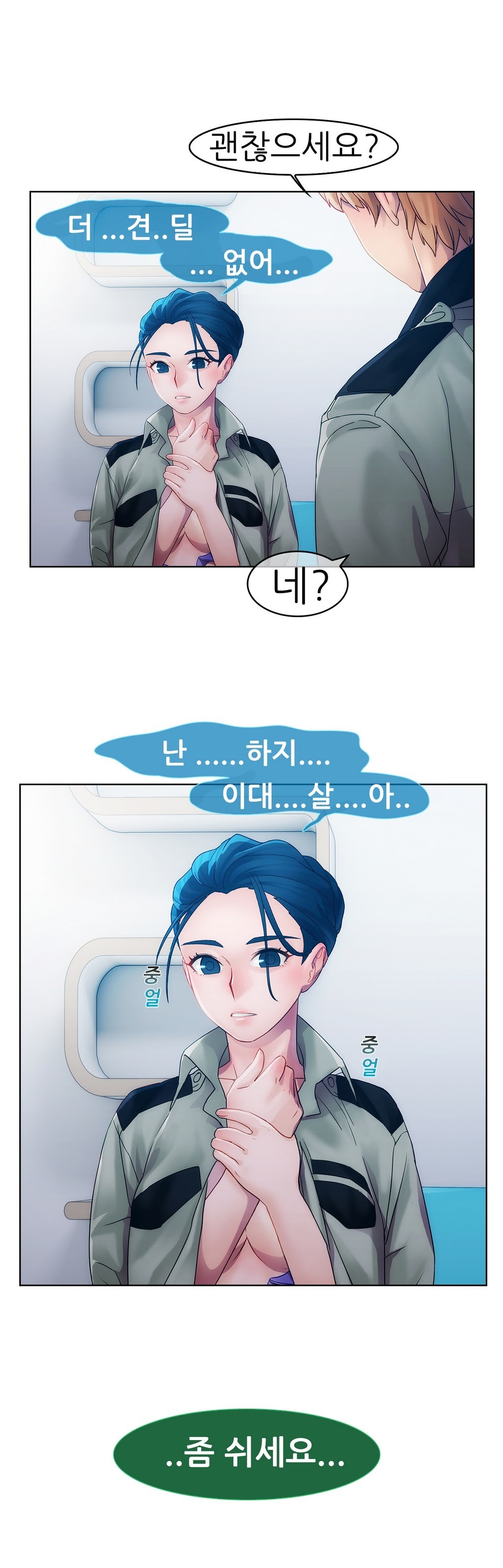 レディガーデンCh.0-38 レディガーデンCh.0-38