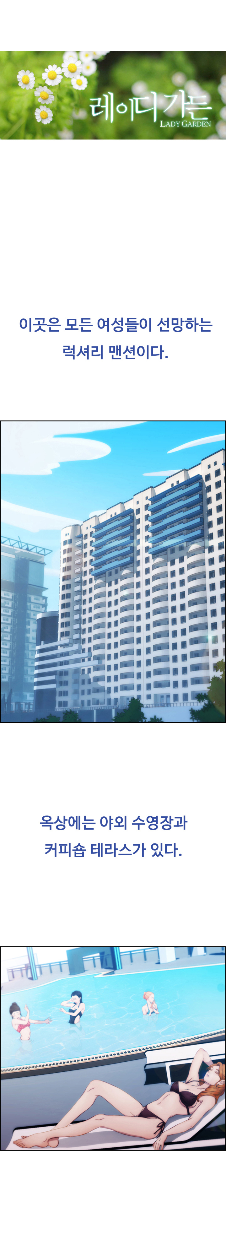 レディガーデンCh.0-38 レディガーデンCh.0-38