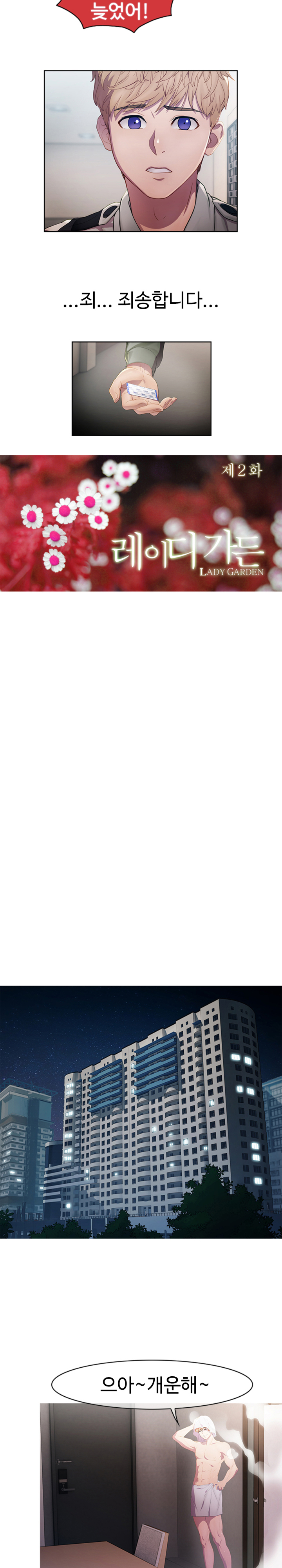 レディガーデンCh.0-38 レディガーデンCh.0-38