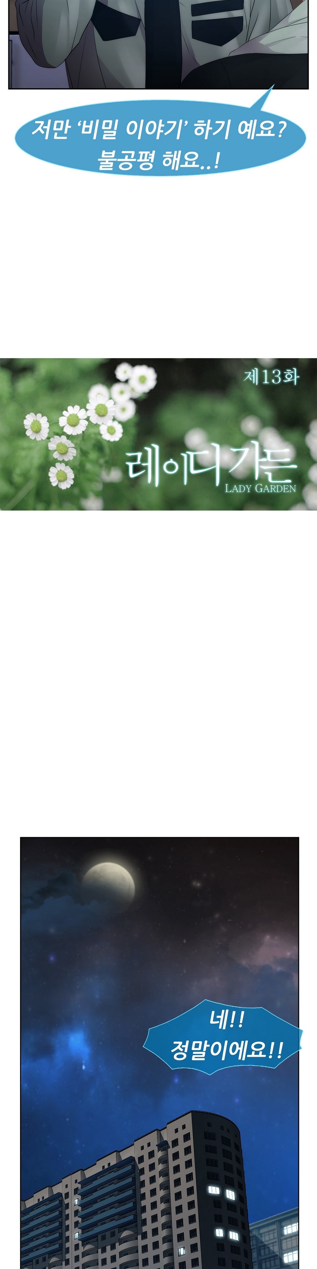 レディガーデンCh.0-38 レディガーデンCh.0-38