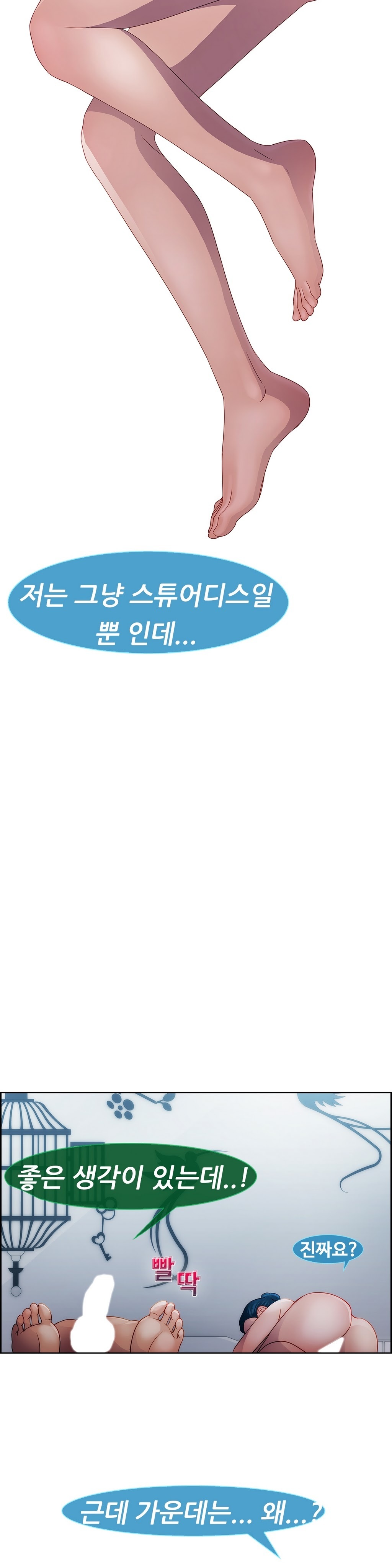 レディガーデンCh.0-38 レディガーデンCh.0-38