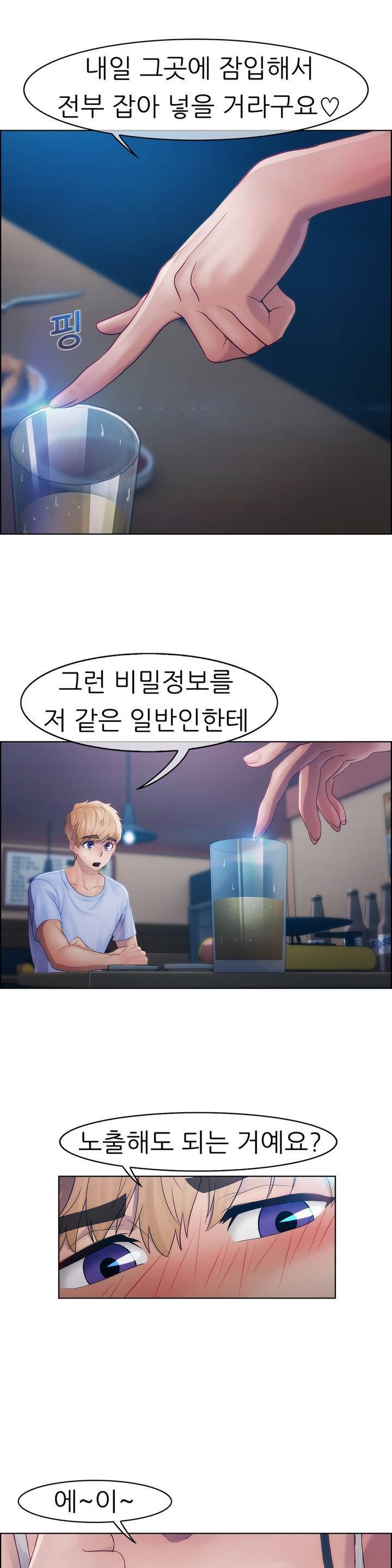 レディガーデンCh.0-38 レディガーデンCh.0-38