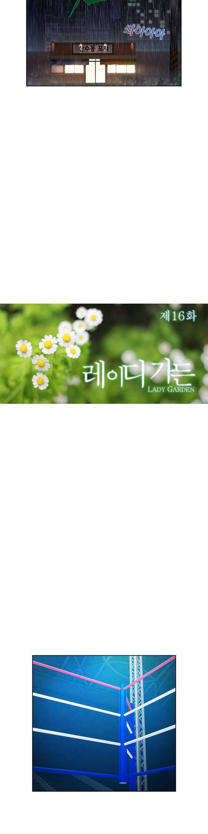 レディガーデンCh.0-38 レディガーデンCh.0-38