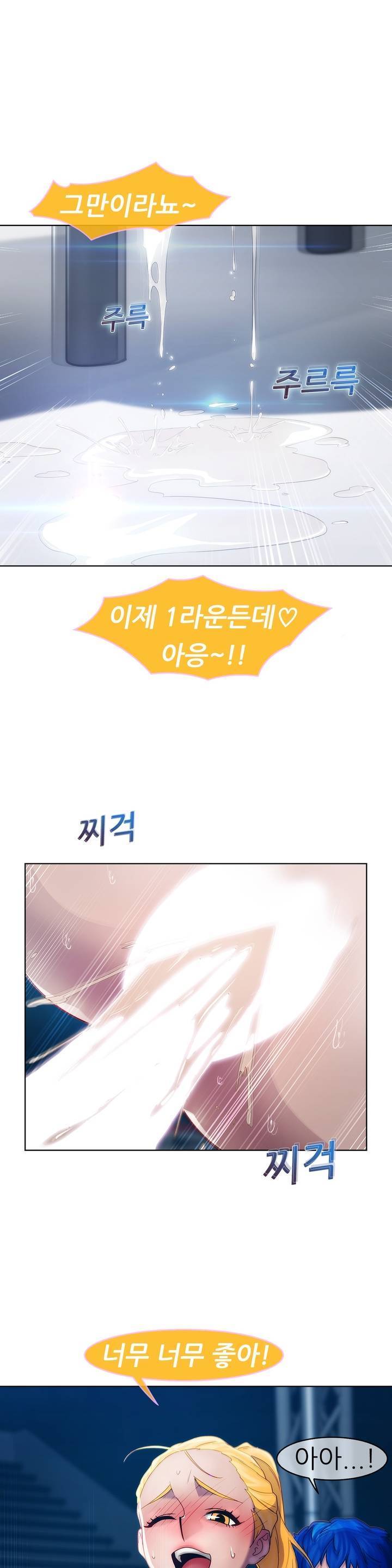 レディガーデンCh.0-38 レディガーデンCh.0-38