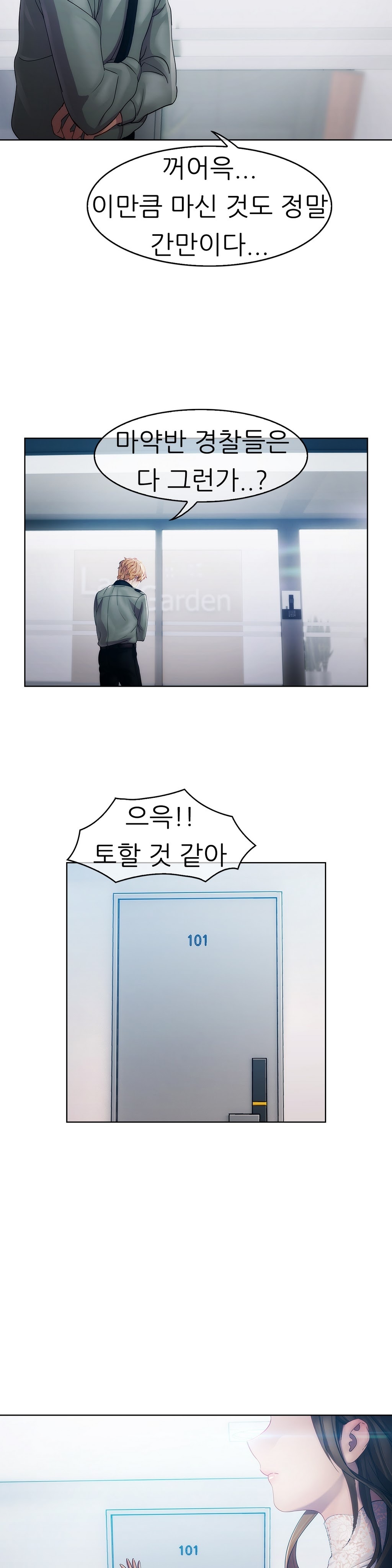 レディガーデンCh.0-38 レディガーデンCh.0-38