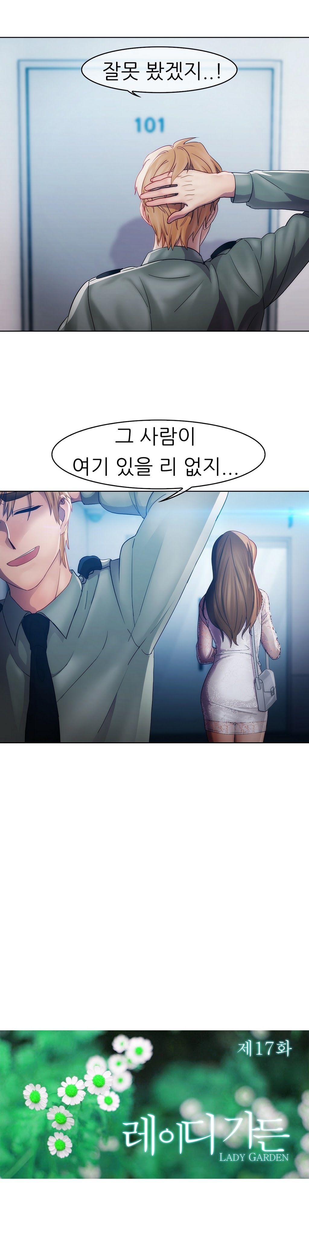 レディガーデンCh.0-38 レディガーデンCh.0-38