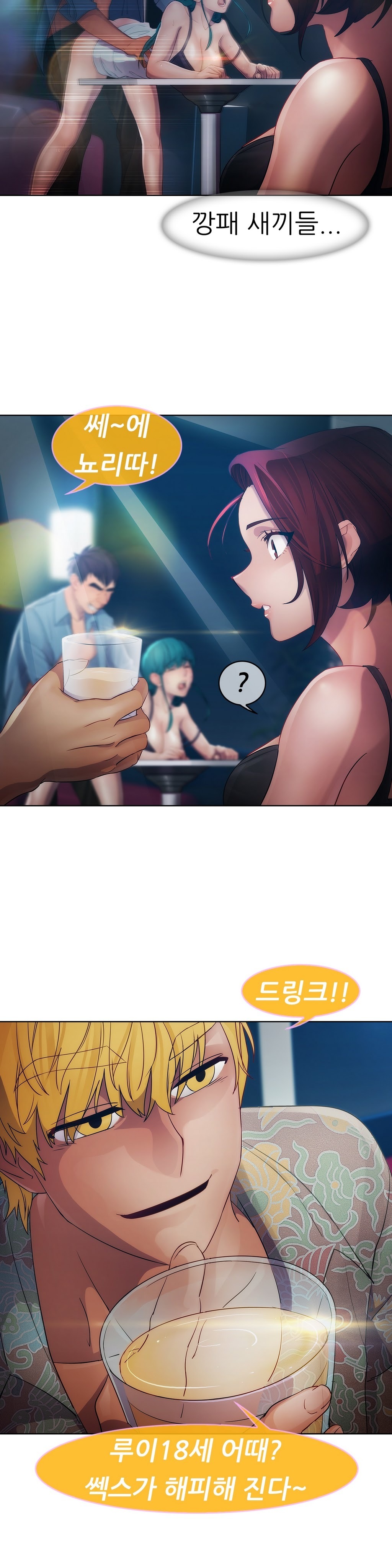 レディガーデンCh.0-38 レディガーデンCh.0-38