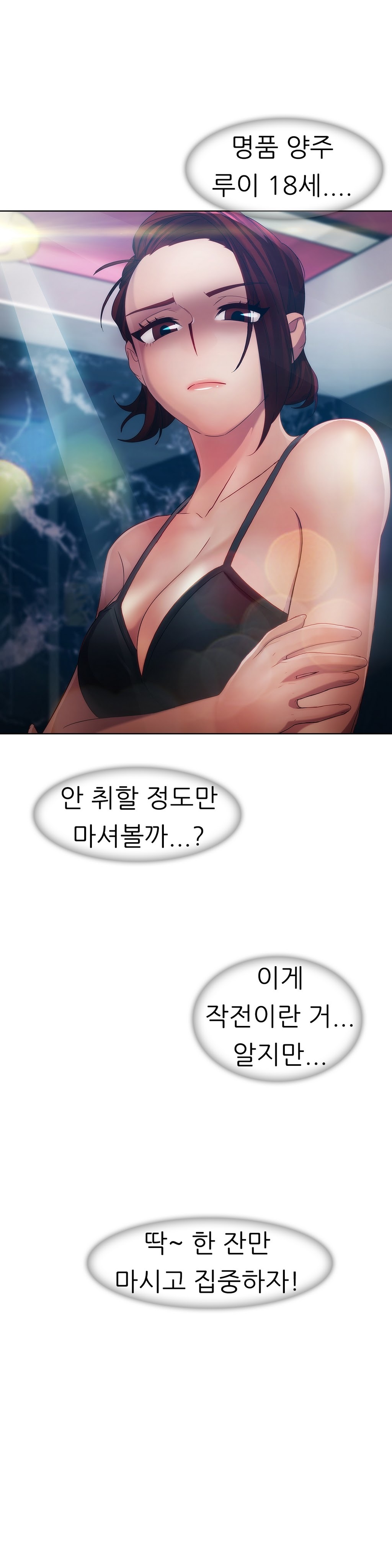 レディガーデンCh.0-38 レディガーデンCh.0-38