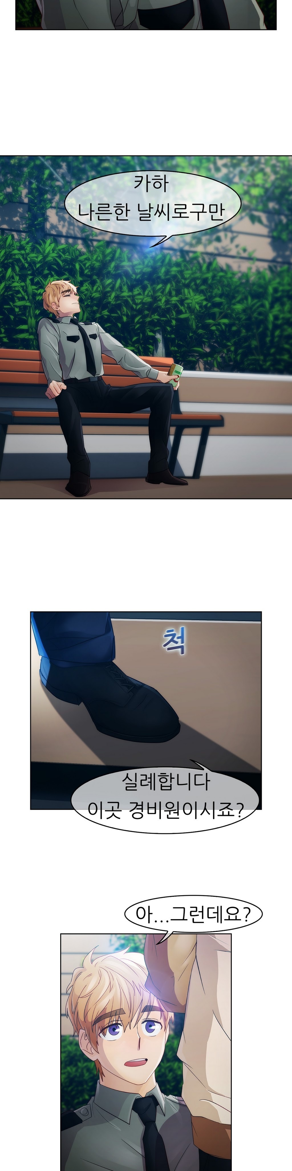 レディガーデンCh.0-38 レディガーデンCh.0-38