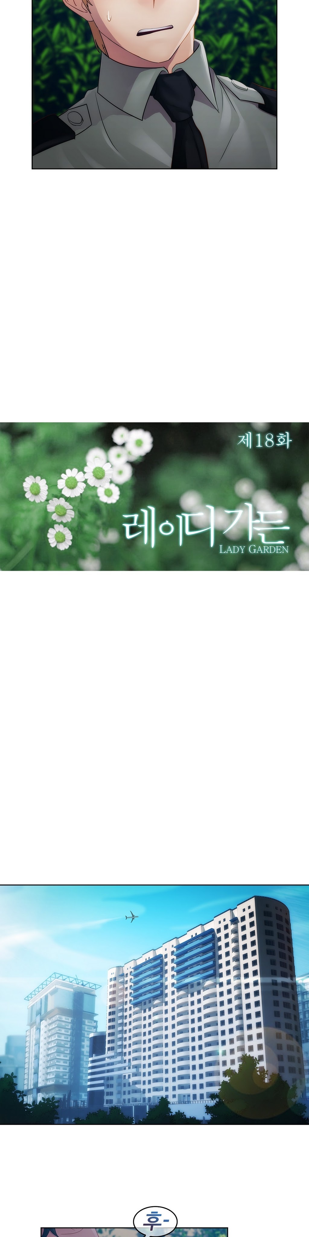 レディガーデンCh.0-38 レディガーデンCh.0-38