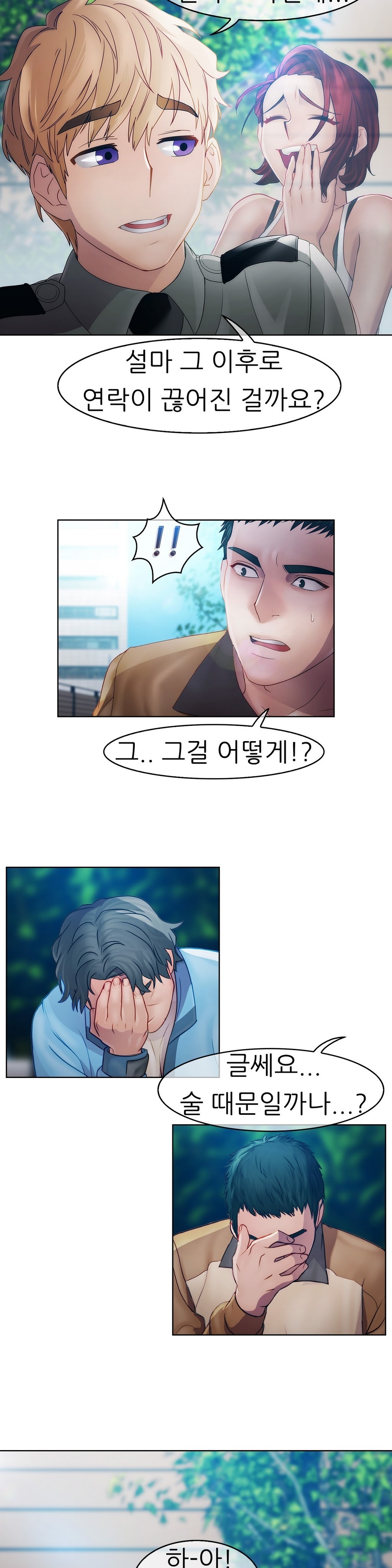 レディガーデンCh.0-38 レディガーデンCh.0-38