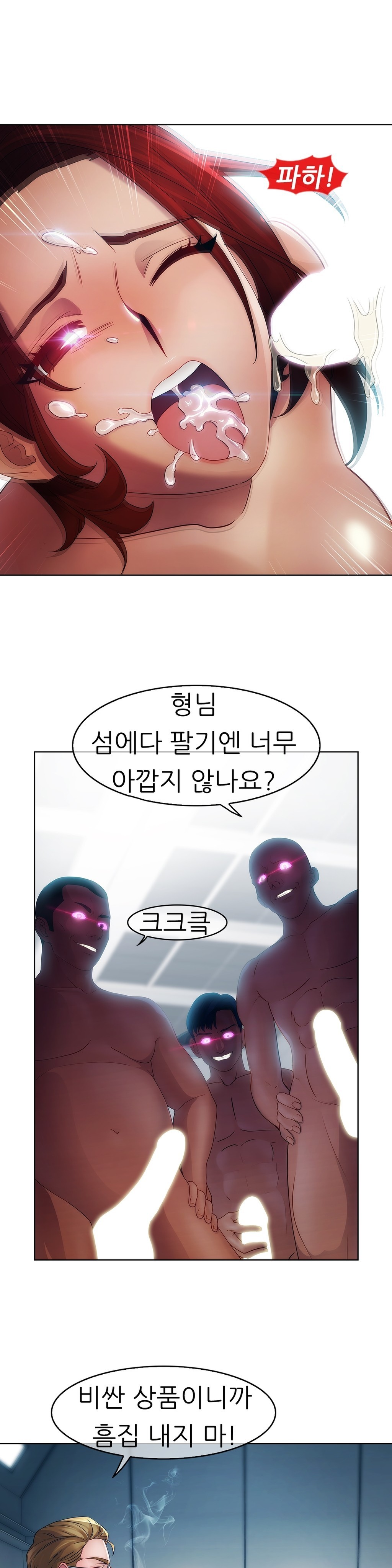 レディガーデンCh.0-38 レディガーデンCh.0-38