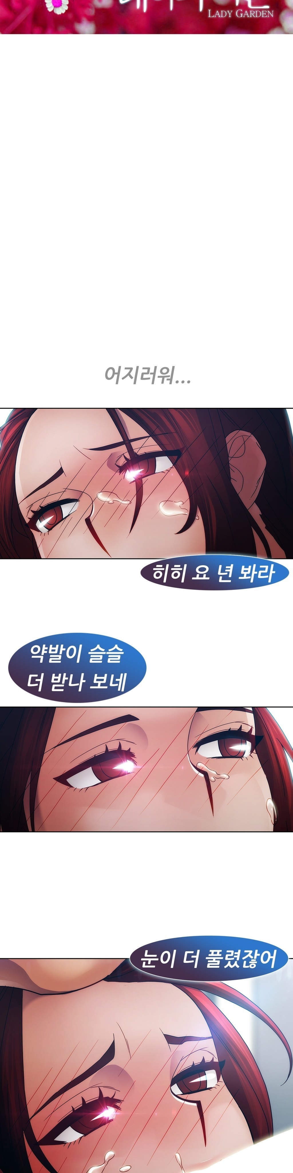 レディガーデンCh.0-38 レディガーデンCh.0-38