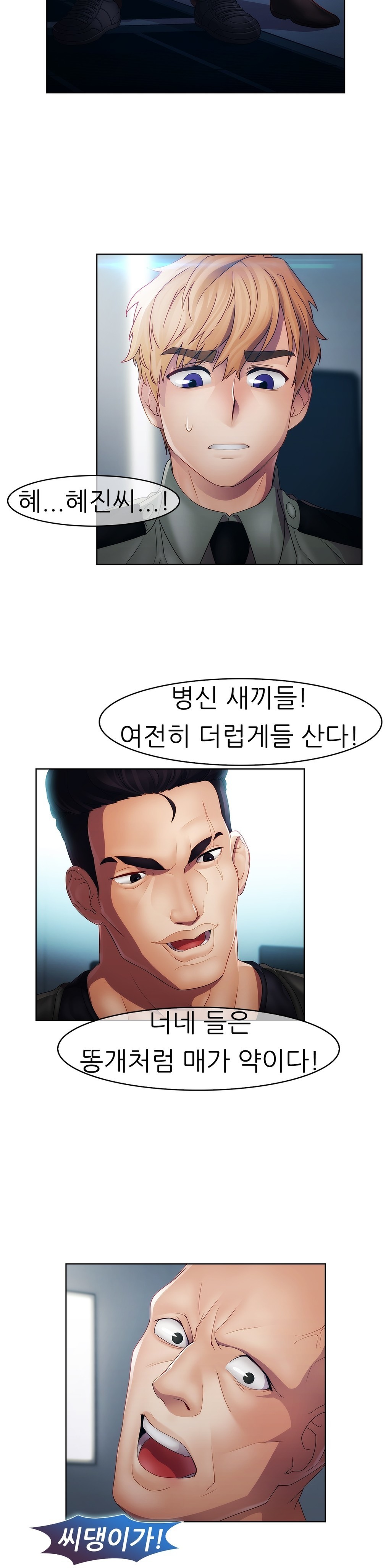 レディガーデンCh.0-38 レディガーデンCh.0-38