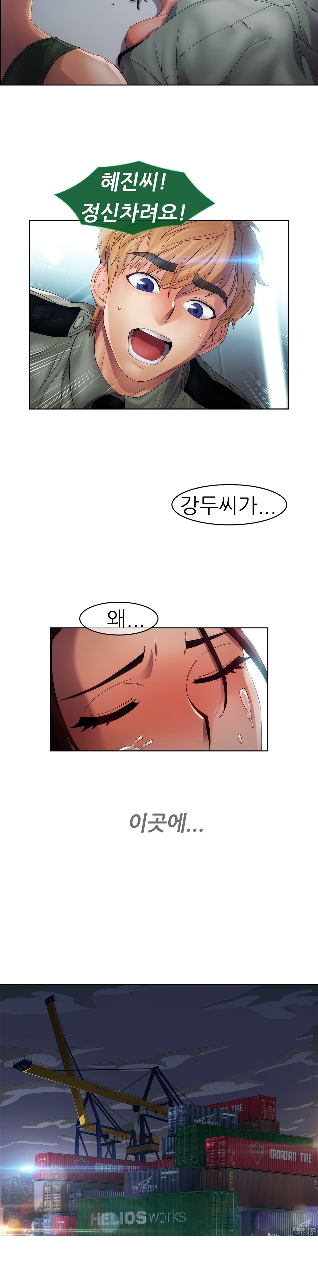 レディガーデンCh.0-38 レディガーデンCh.0-38