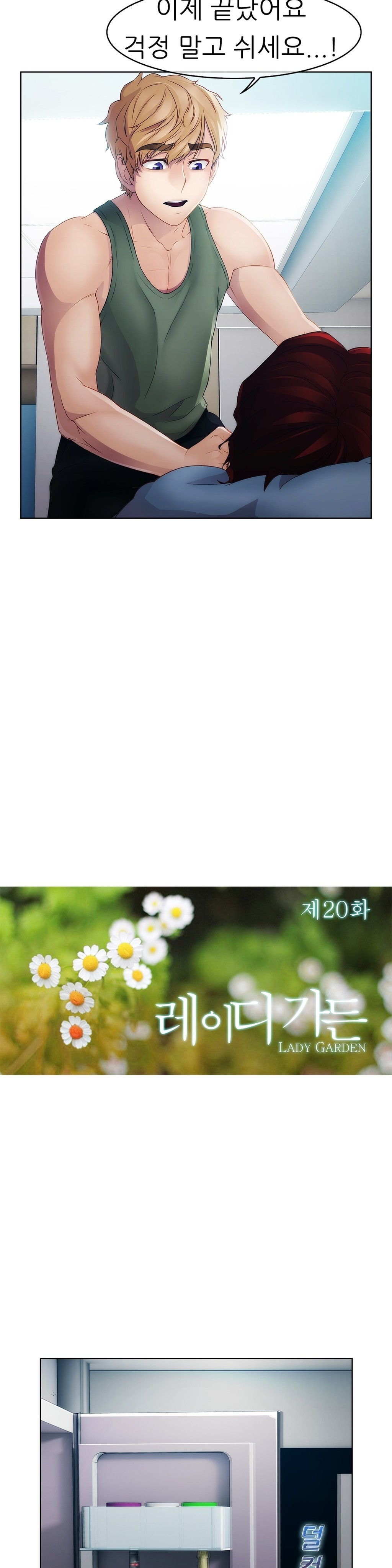 レディガーデンCh.0-38 レディガーデンCh.0-38