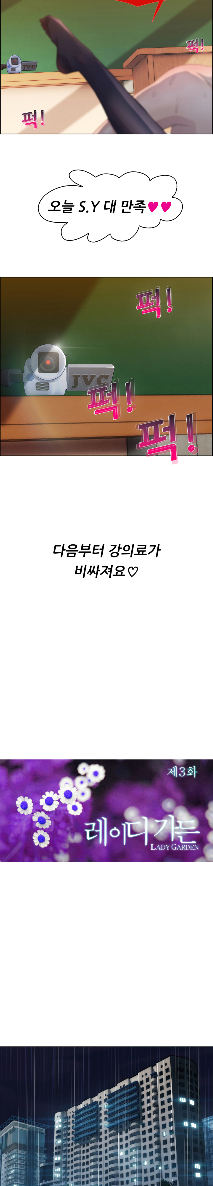 レディガーデンCh.0-38 レディガーデンCh.0-38