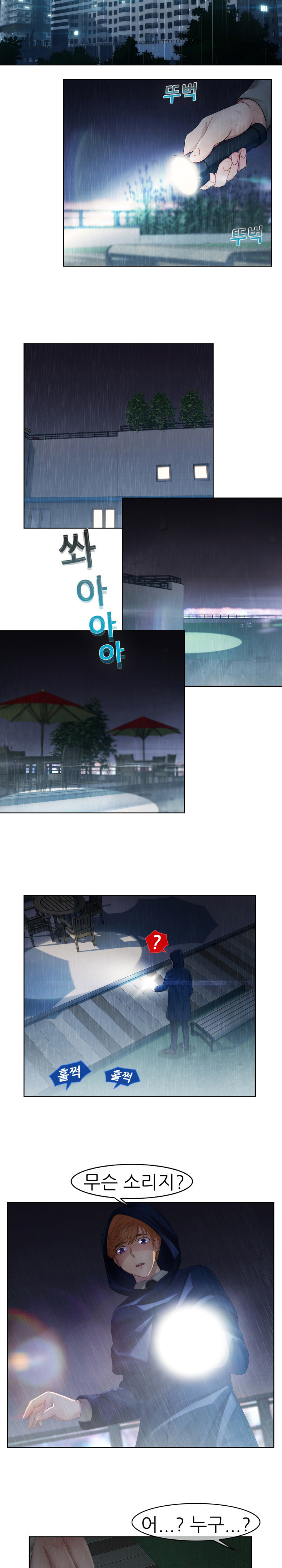 レディガーデンCh.0-38 レディガーデンCh.0-38