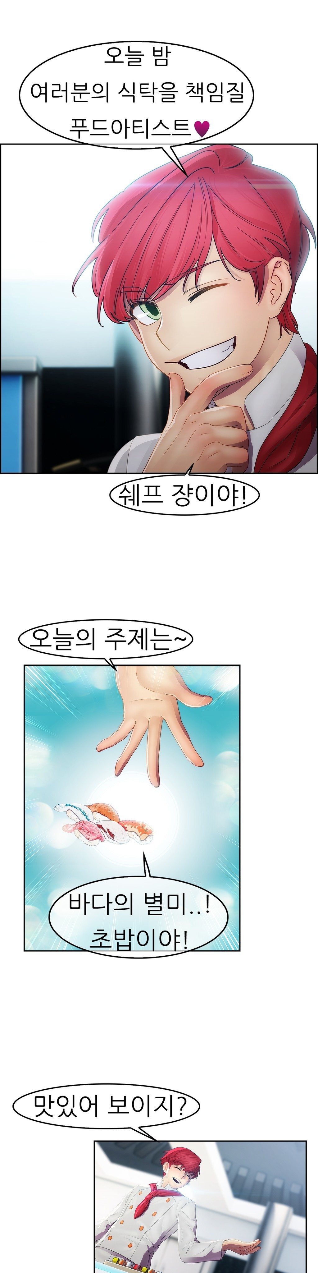 レディガーデンCh.0-38 レディガーデンCh.0-38