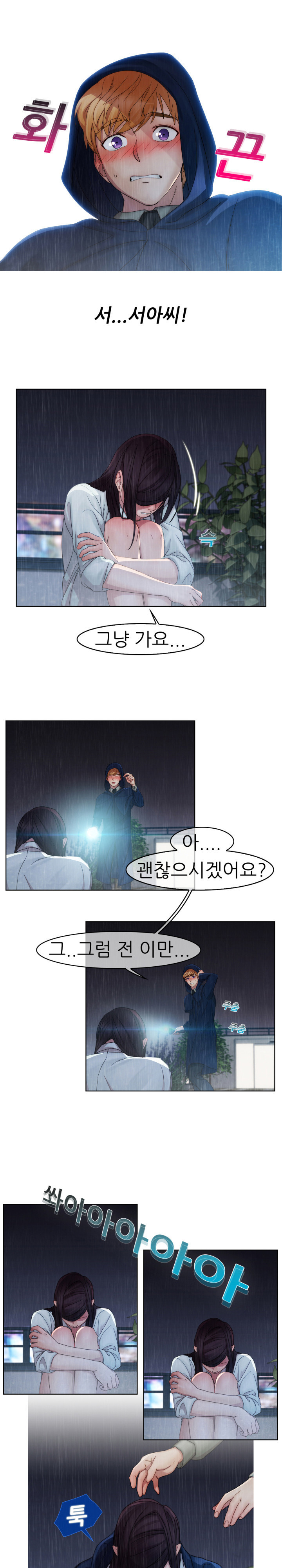 レディガーデンCh.0-38 レディガーデンCh.0-38