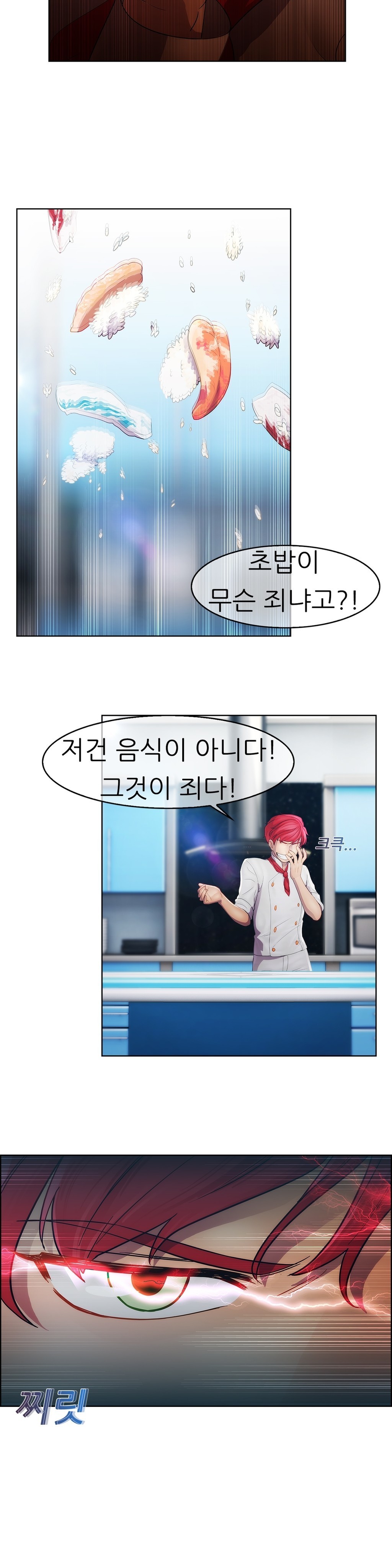 レディガーデンCh.0-38 レディガーデンCh.0-38