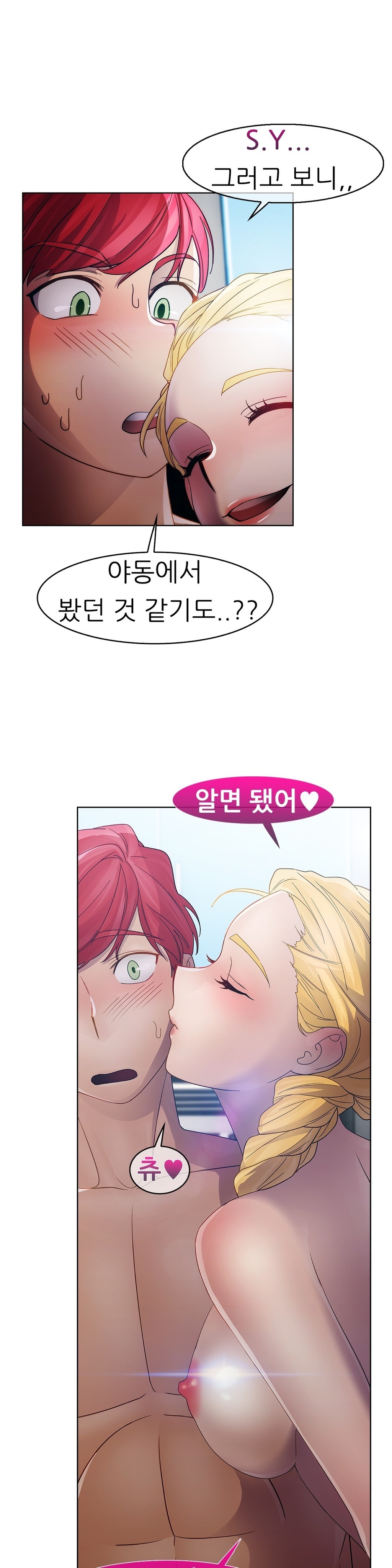 レディガーデンCh.0-38 レディガーデンCh.0-38