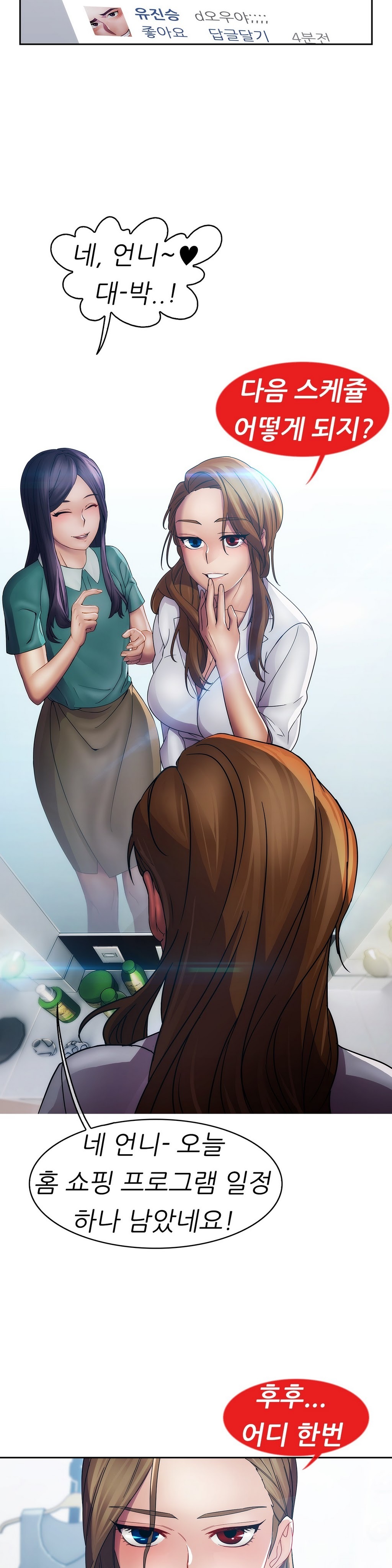 レディガーデンCh.0-38 レディガーデンCh.0-38