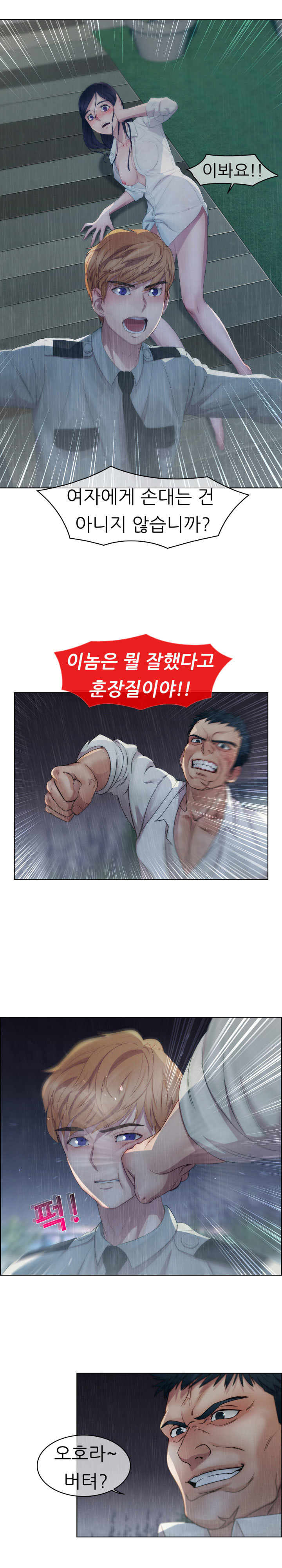 レディガーデンCh.0-38 レディガーデンCh.0-38