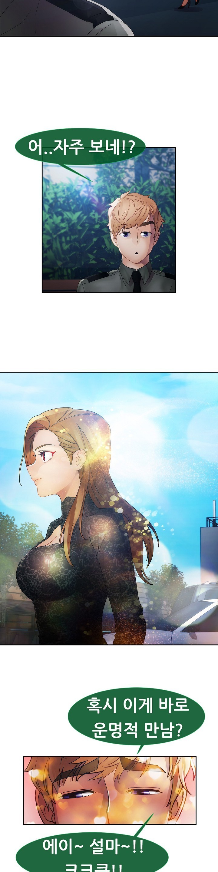 レディガーデンCh.0-38 レディガーデンCh.0-38