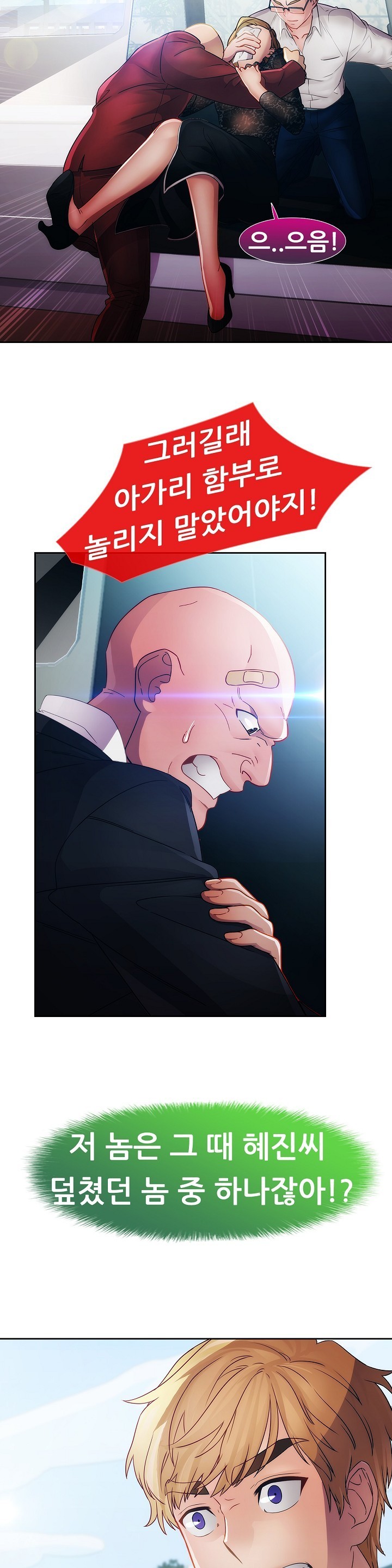 レディガーデンCh.0-38 レディガーデンCh.0-38