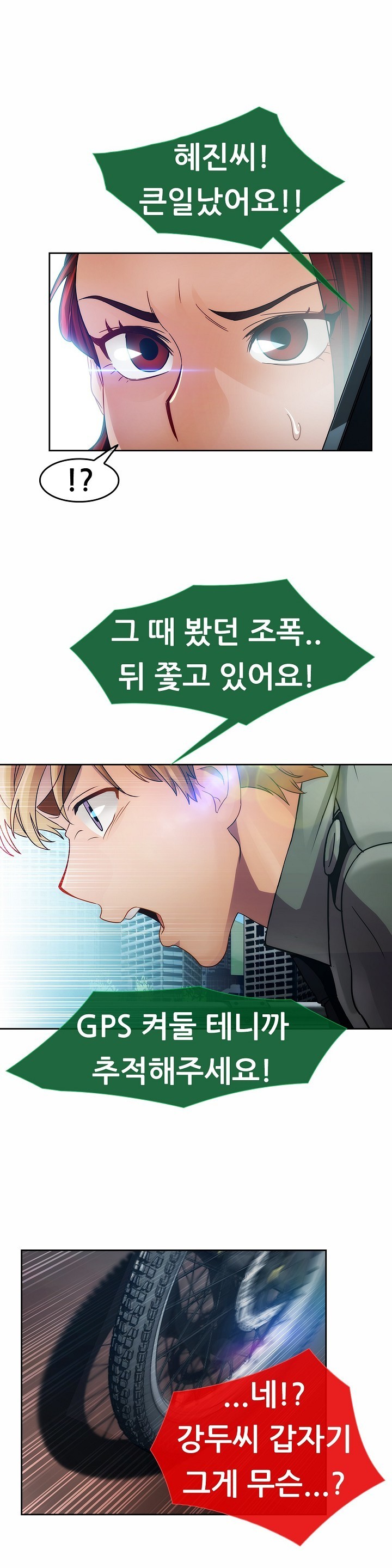 レディガーデンCh.0-38 レディガーデンCh.0-38