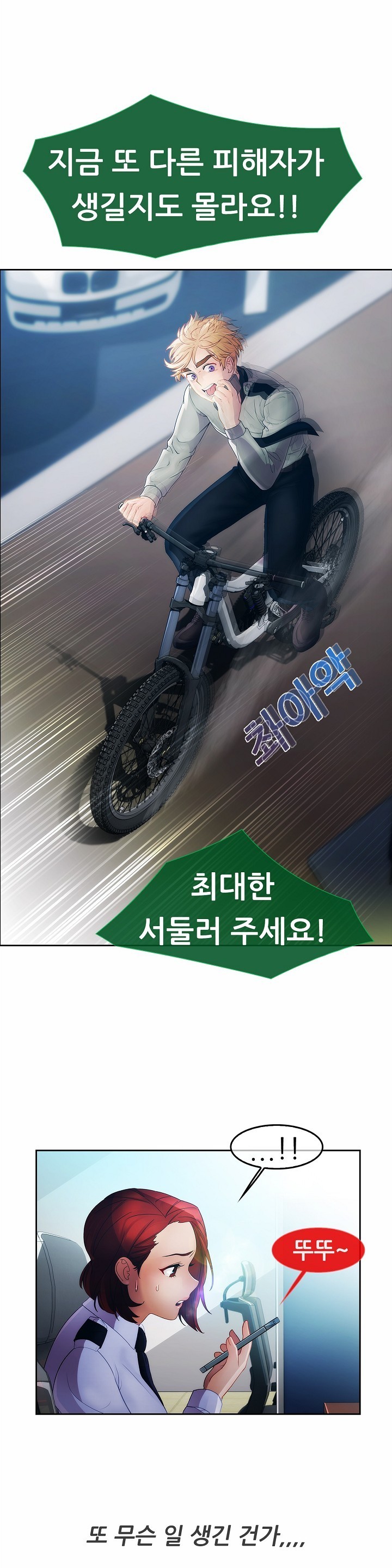 レディガーデンCh.0-38 レディガーデンCh.0-38