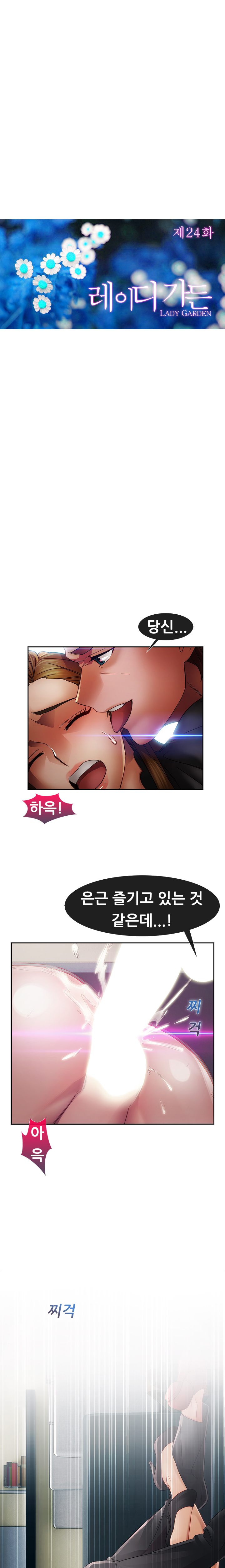 レディガーデンCh.0-38 レディガーデンCh.0-38