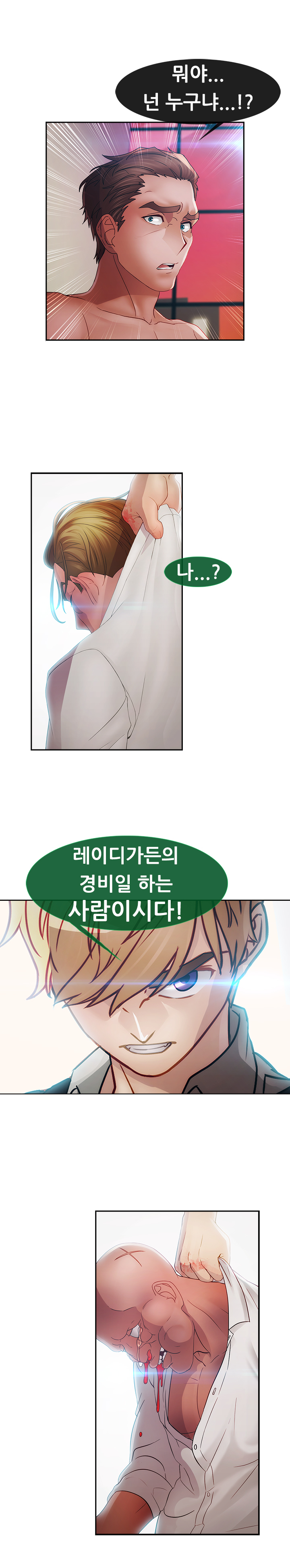 レディガーデンCh.0-38 レディガーデンCh.0-38