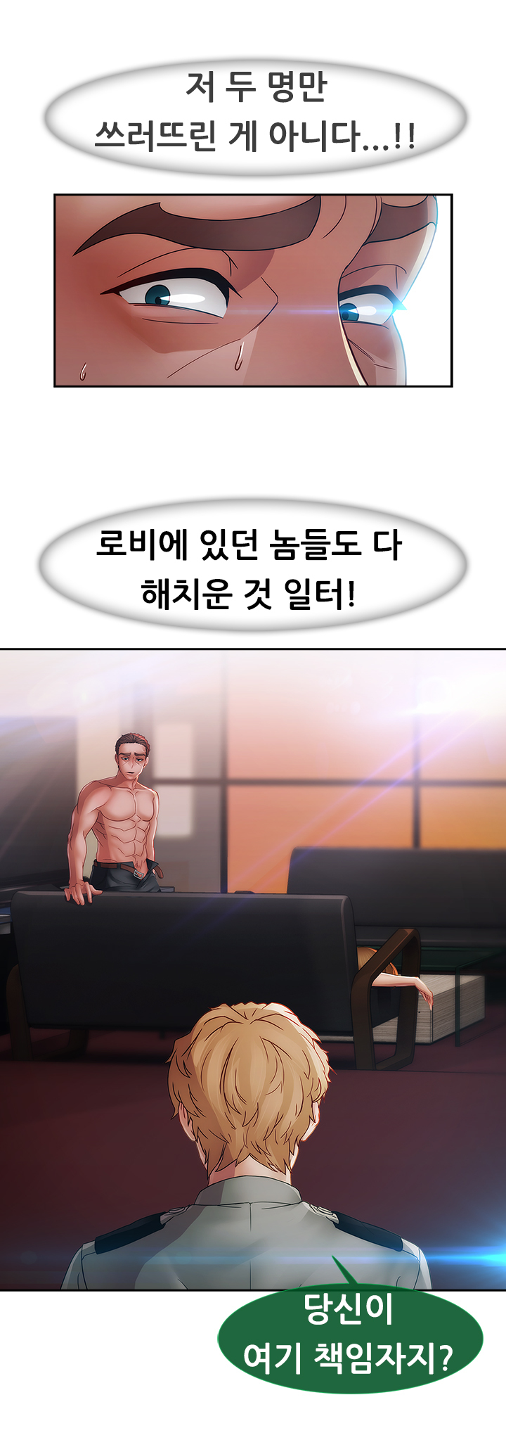 レディガーデンCh.0-38 レディガーデンCh.0-38