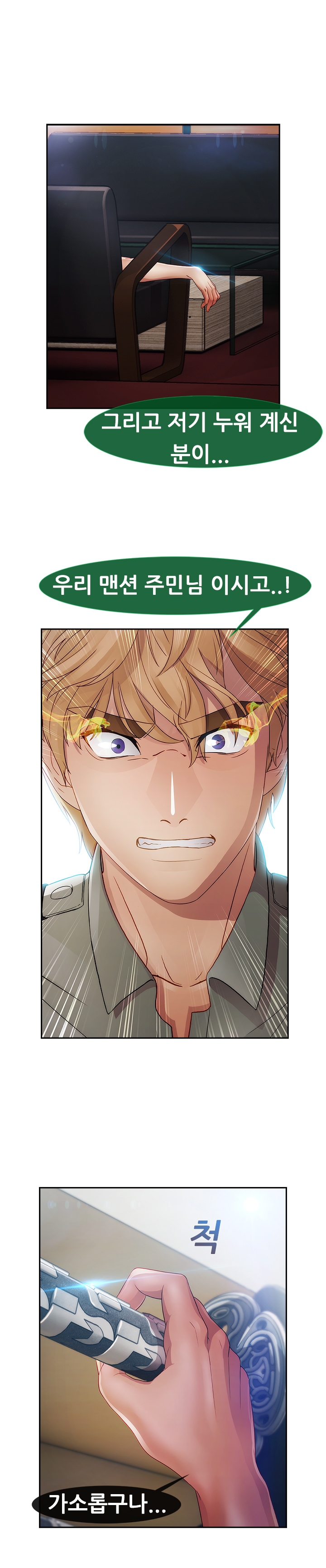 レディガーデンCh.0-38 レディガーデンCh.0-38