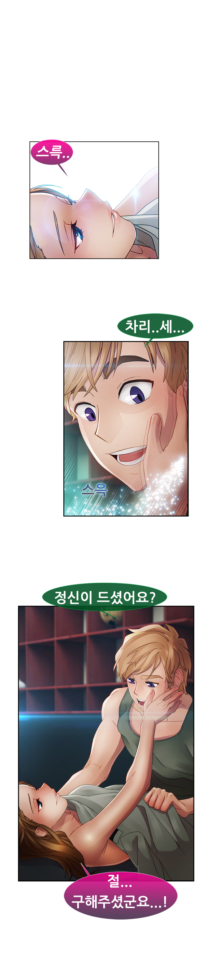 レディガーデンCh.0-38 レディガーデンCh.0-38