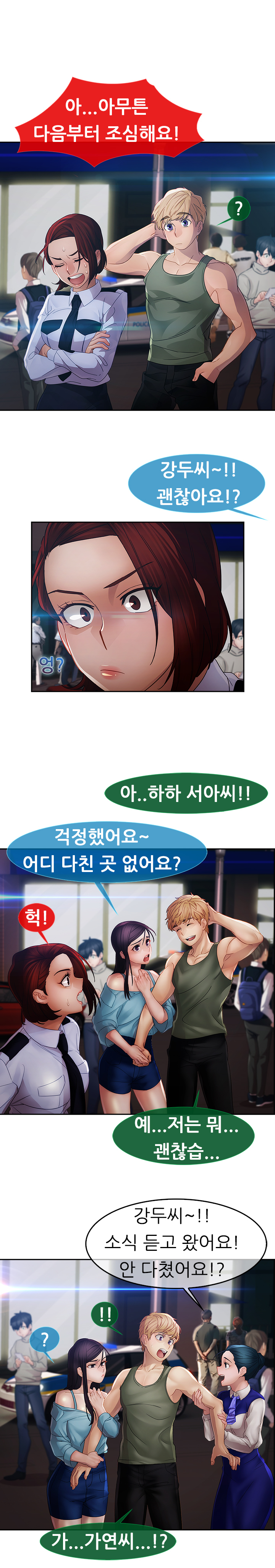 レディガーデンCh.0-38 レディガーデンCh.0-38