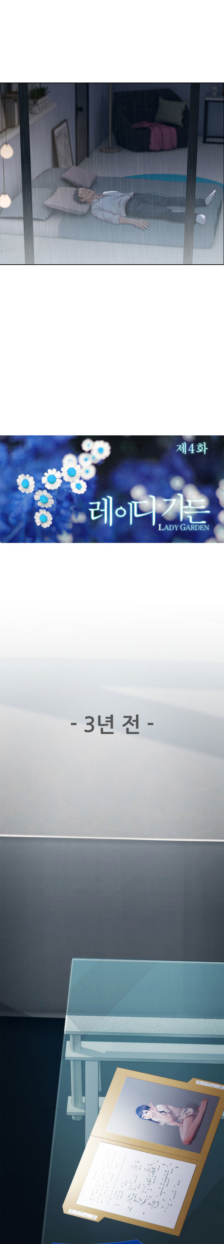 レディガーデンCh.0-38 レディガーデンCh.0-38