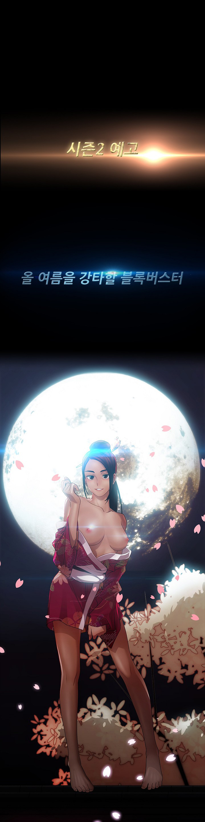 レディガーデンCh.0-38 レディガーデンCh.0-38