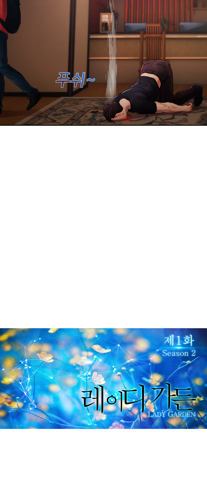 レディガーデンCh.0-38 レディガーデンCh.0-38