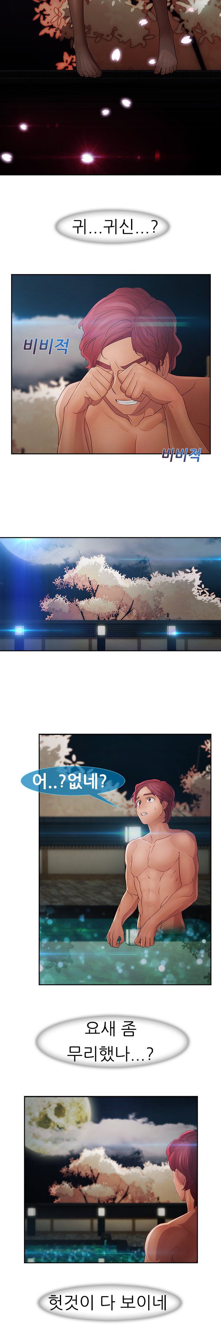 レディガーデンCh.0-38 レディガーデンCh.0-38