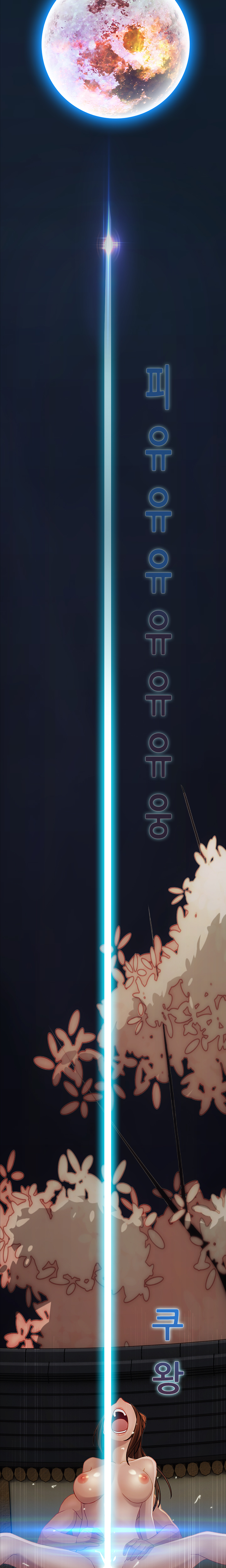 レディガーデンCh.0-38 レディガーデンCh.0-38